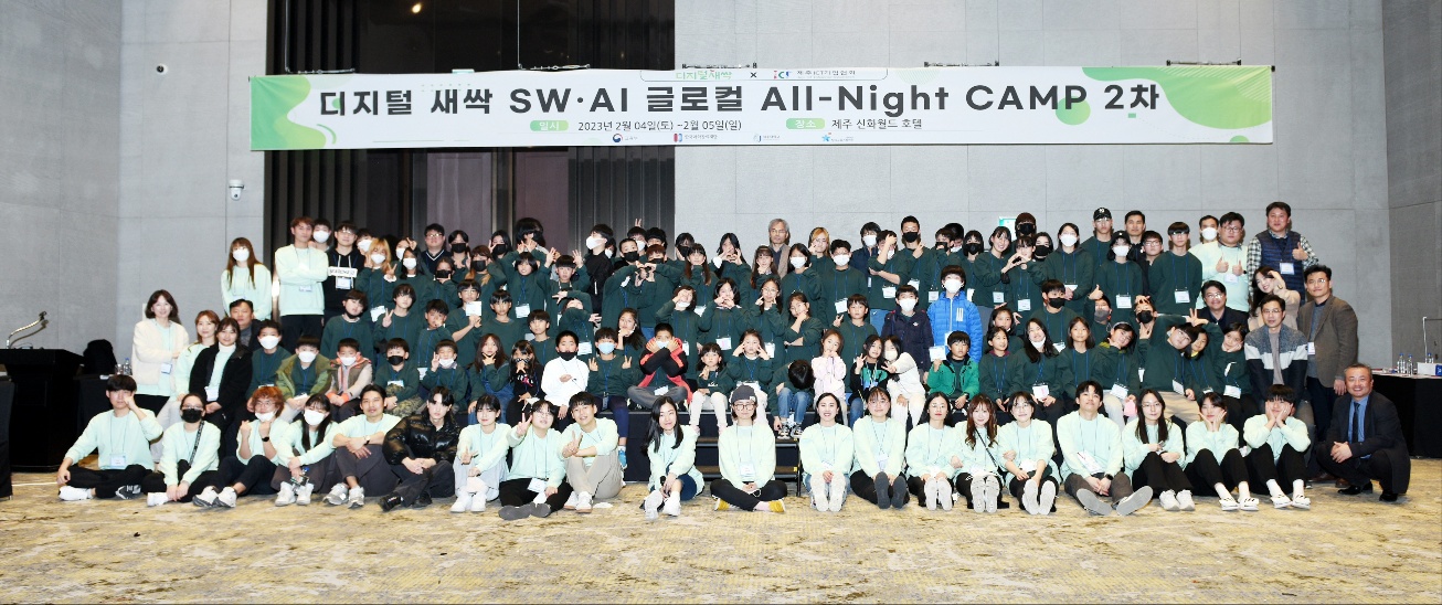 디지털 새싹 SW·AI 글로컬 All-Night CAMP 2차