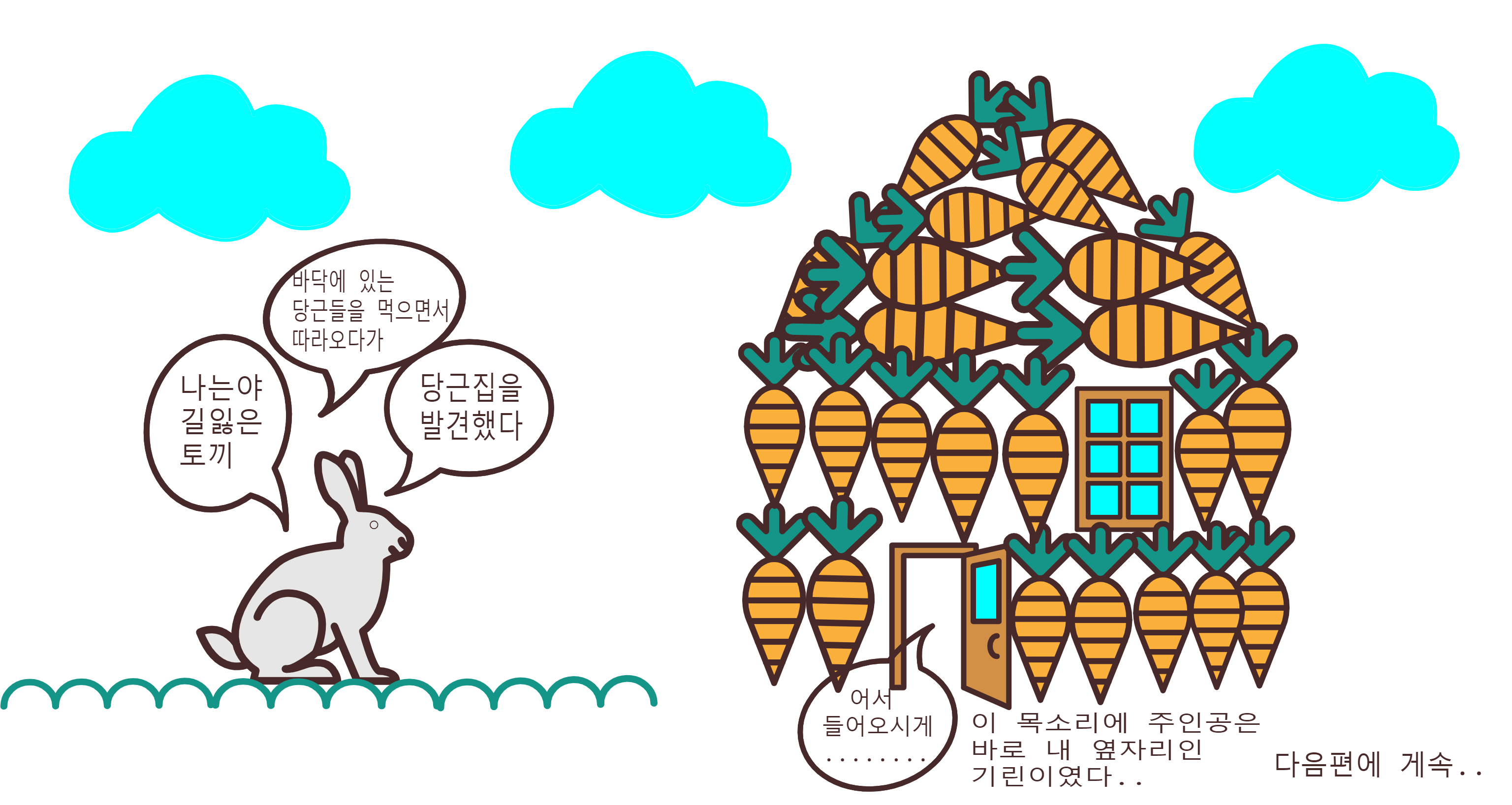 [2.9.-10. 삼육 통학형 캠프] 오토드로우 작품 (수운)