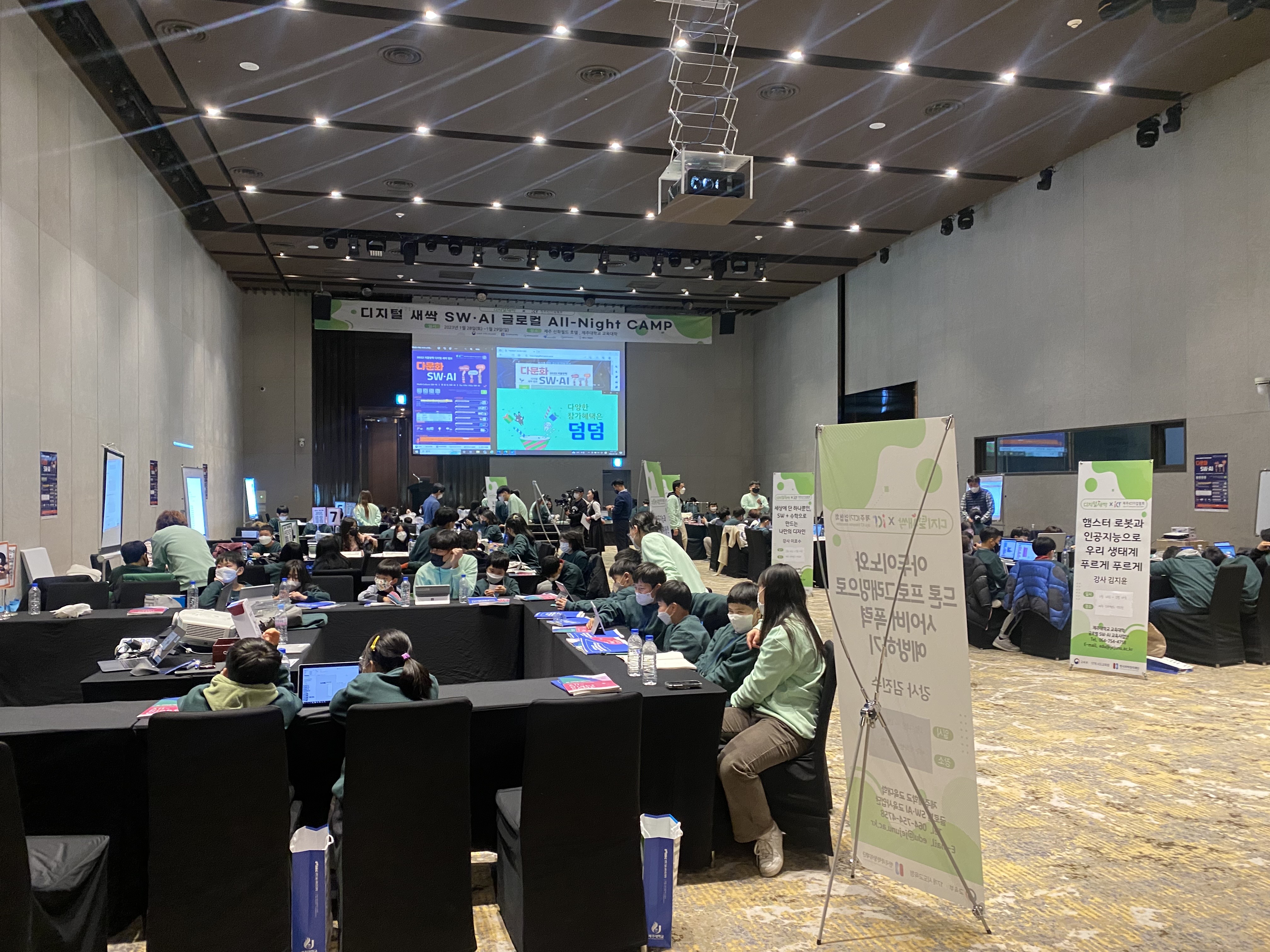디지털 새싹 SW·AI 글로컬 All-Night CAMP 1차