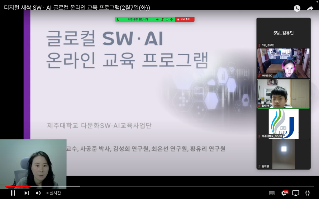 디지털 새싹 SW·AI 글로컬 All-Night CAMP 1차 (온라인)