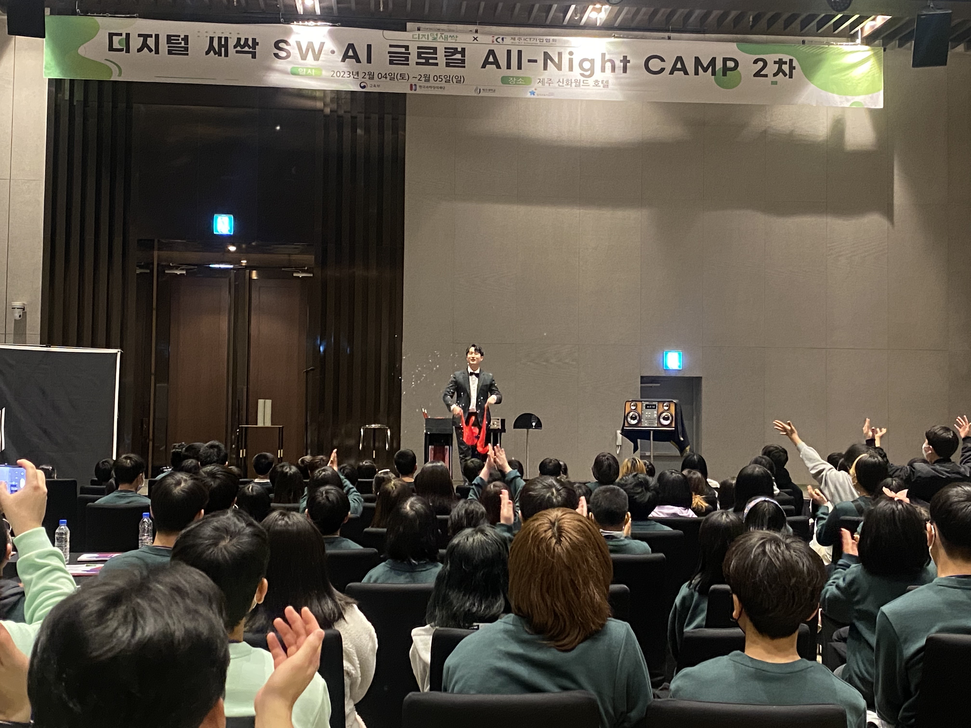 디지털 새싹 SW·AI 글로컬 All-Night CAMP 2차