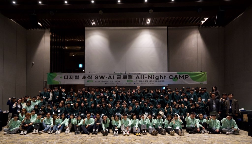 디지털 새싹 SW·AI 글로컬 All-Night CAMP 1차