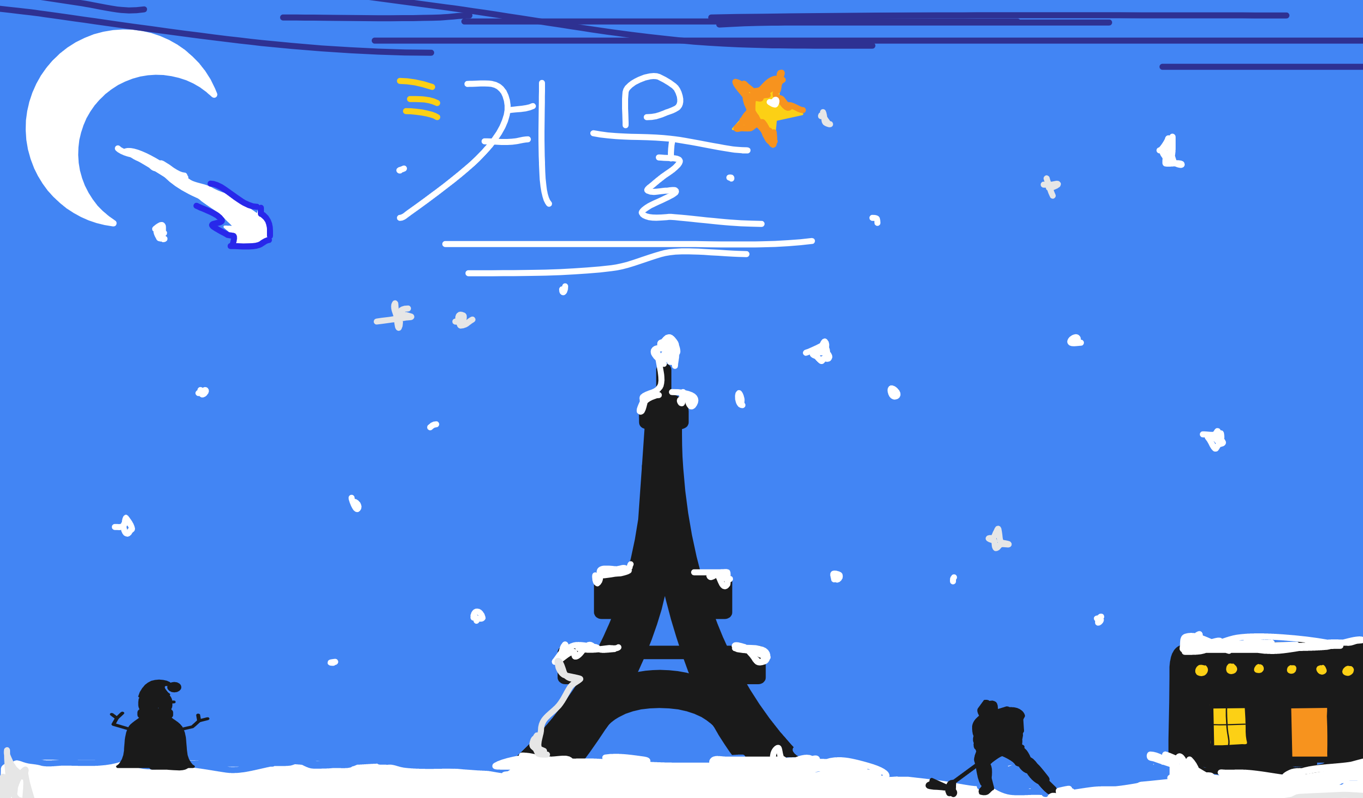 [2.21.-22. 더불어숲 통학형 캠프] 오토드로우 작품 (승관)